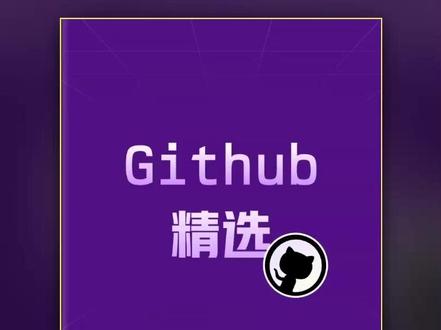 DeepSeek Web转换为API 的全栈中间件 GitHub 开源项目 CJackHwang/ds2api(DS2API)是一个将 DeepSeek Web 对话能力转换为 OpenAI、Claude 与 Gemini 兼容 API 的全栈中间件。该项目后端采用 Go 语言实现,前端为 React WebUI 管理台,支持通过标准大模型 SDK 调用 DeepSeek 模型,并提供多账号轮询、并发控制和工具调用等高级功能。DS2API 解决了因 DeepSeek 官方仅提供 Web 界面而无法直接集成到现有 AI 应用生态的问题,提供统一协议适配层,兼容主流 SDK 并自动处理登录、token 刷新等逻辑。其技术亮点包括毫秒级 PoW 验证、多账号并发队列控制、工具调用防泄漏处理及混合流式架构。项目支持多种部署方式,适用于开发者、研究者及中小团队接入 DeepSeek 到 LangChain、Vercel 等工作流中。
DS2API 是一个将 DeepSeek Web 能力转为 OpenAI/Claude/Gemini 兼容 API 的全栈中间件,后端用 Go 实现,前端为 React WebUI
项目解决 DeepSeek 无原生 API 导致难以集成到现有 AI 生态的问题,提供统一协议适配层并支持多账号轮询与自动 token 刷新
技术亮点包括纯 Go 实现的 PoW 计算模块、多账号并发队列控制、工具调用防泄漏处理及 Vercel Serverless 下的混合流式架构
支持 Docker、Vercel、Zeabur 和本地二进制等多种部署方式,适用于通过 OpenAI SDK 调用 DeepSeek 或在 LangChain 等框架中集成
项目在 GitHub 上获得约 1400 颗星标和 446 次 Fork,由 CJackHwang 主导,有 17 位贡献者参与#github #github优质项目 #dsspseek使用教程 #teds系统原理 #算法
