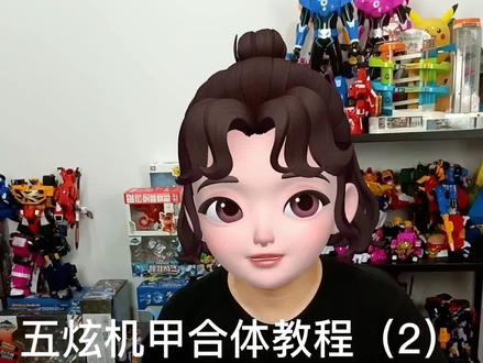 五炫机甲合体全过程②赛米机甲变形 #迷你特工队 #合体 #机甲 #变形玩具 #机器人 #儿童玩具 #玩具推荐