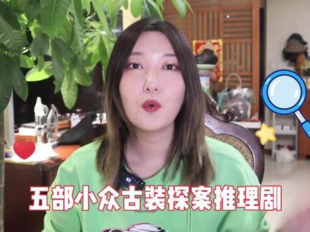 有什么好的电视剧破案的 4805b105db3fcac488d5c040d16366c6~tplv-dy-resize-origshort-autoq-75:330.jpeg?x-expires=1996293600&x-signature=wLUWpFKPy8zgtnECrxJJBN6ZLag%3D&from=3213915784&s=PackSourceEnum_AWEME_DETAIL&se=false&sc=cover&biz_tag=pcweb_cover&l=20230408142736DD062327C57B48583361