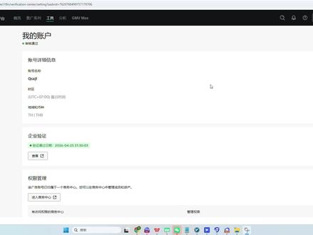TK广告户如何变成全球户 TK广告户全球通投 #TK广告户 #tk广告投放 #Tk全球广告户 #tk广告投流 TK广告户怎么投放全球,怎么变成全球户看这里
