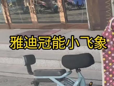 老用户非要掏3080元买辆雅迪冠能小飞象,续航80公里,是不是贵了 #新国标电动车 #电瓶车 #电动自行车 #雅迪电动车