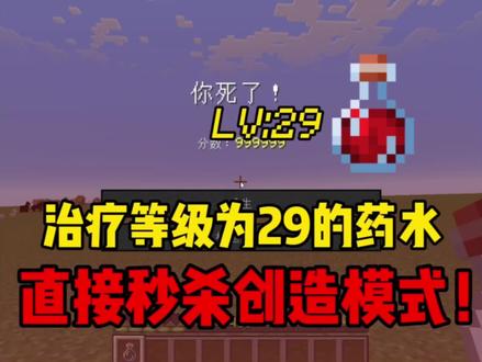 杀死创造?这是可能做到的吗#我的世界 #minecraft