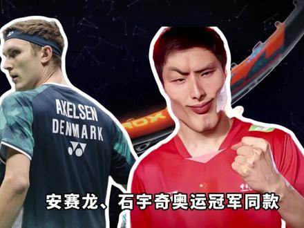 全球十大顶级球拍,谁才是你的最爱! #体育 #羽毛球 #羽毛球拍 #尤尼克斯 #李宁