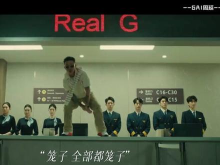 周延新专直接正脸贴大,旧日恩怨还没完?#周延 #马思唯 #冰红茶 #说唱 #GAI