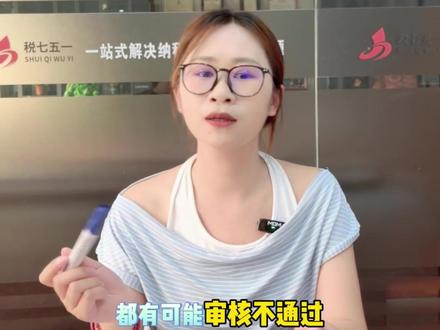 软件退税不会办?别让这笔钱白白浪费#软件退税 #软件企业即征即退 #即征即退 #即征即退退税 #深圳