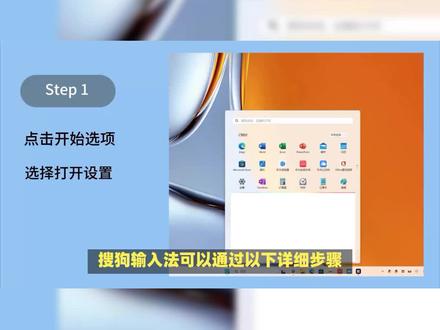 搜狗输入法设置繁体字详细步骤 #鼠标 #macbookpro #交互设计 #游戏本 #ui设计