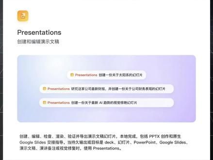 Codex、豆包、AiPPT,做PPT哪家强? 选择两个PPT典型场景,对比测试了豆包、AiPPT两款业界主流产品
#codex #办公软件技巧 #AI应用 #PPT制作