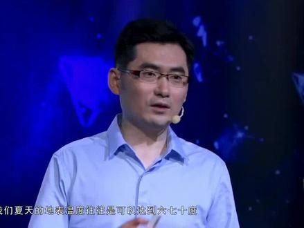 听信欣老师解答地温、气温和体感温度的概念~#科普知识 #气象科普