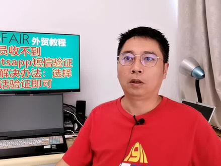 外销员收不到whatsapp短信验证码的解决办法:选择接电话验证即可. #whatsapp
