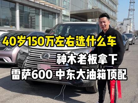 150个左右,各位老板会选什么车型?