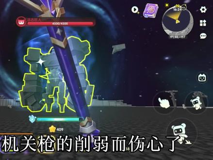 迷你世界法术推荐 #迷你星尘之境#迷你世界
