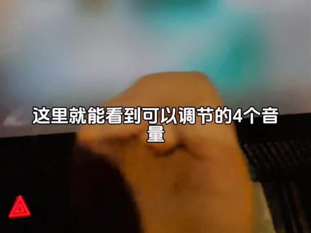 #博越l 的导航音量很小怎么办,音量如何单独调节,一起看看吧
#汽车隐藏功能