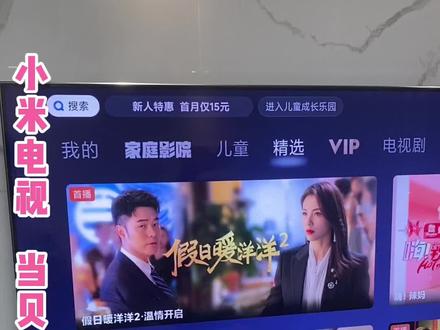 小米电视安装第三方应用的教程,记得收藏转发一下,左右左左左右要记牢#小米电视 #当贝市场