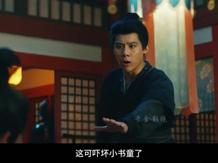 一声吼破了2个杀局,顶着书童脸的废帝发威了,《长安二十四计》 #长安二十四计 #长安二十四计复仇局中局好带感 #成毅 #复仇 #好剧推荐