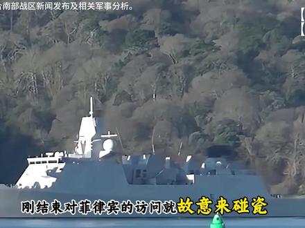 荷兰军舰闯入西沙,解放军为啥直接动了电子战? 【独家】【首发】#全球创作者计划 #零基础看懂全球 #时代的荣耀 #时代砺剑高燃出列 #在合集看百态