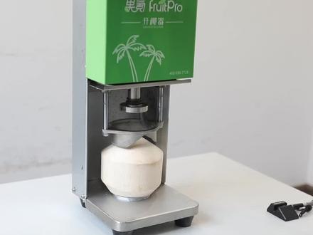 #椰子冻 提高开椰子效率,省人力。椰子系列饮品店铺必备神器!#开椰子 #网红饮品 @DOU+小助手