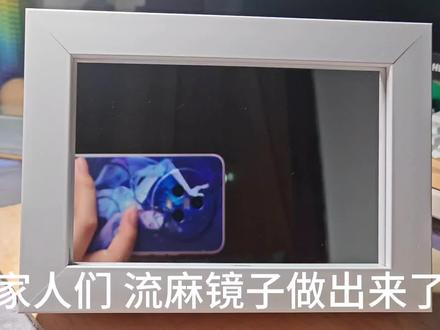 木质流麻镜子,可替换中间流麻,相框还没装饰,对付看😘
#流麻 #手工 #流沙麻将 #自制周边 #第五人格