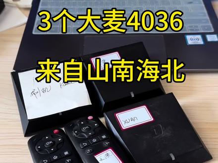 给粉丝刷机 大麦4036#大华吃吃吃