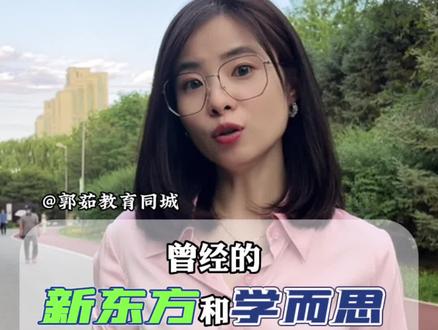 如果是你,你会选择什么模式呢?
#干货分享 #同城教育 #教育