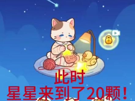 天才妈们,大家动动手,做做这个织星计划,还差很多。可以免费解锁陈浚铭生日长沙大屏的。#陈浚铭 #织星计划