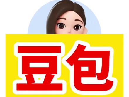 用豆包花钱吗?看完您心里就踏实明白了 #豆包#豆包收费#涨知识#手机教学#智慧助老