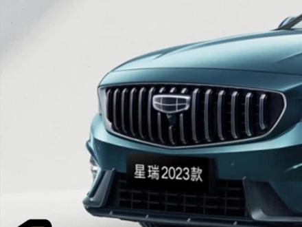 #新年就要兔个吉利
2023款星瑞功能讲解
@吉利汽车