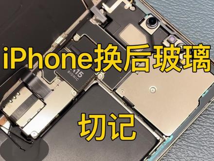 #修手机解压视频 13PM维修
