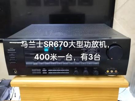 日本原装Marantz马兰士SR-670功放
Marantz SR670性能规格
输出功率:
主声道125W×2
中置声道75W×1
环绕声道50W×2
总谐波失真:0.05%(20-20,000Hz/8Ω)
FM频率范围:87.5-108.0MHz
FM讯噪比:68dB/Stereo、76dB/Mono
AM频率范围:520~1710KHz
AM讯噪比:50dB
环绕音效:Dolby Pro-Logic、Movie Surround、3-c Logic、Hall Surround、Matrix Surround、Mono、Stereo
优点:开朗、直接的音色,功率表现不俗。
自带FM/AM收音功能,多路视频音频输入端子,杜比prologic 5声道环绕,DSP模拟声场,声音继承马兰土一贯的温暖、柔和、细腻的的特点,家用影院或听音乐都不错.
马兰士独有的输出级电路,具有高转换速率和大动态范围的特性,采用电流负反馈电路:可以控制和驱动难推的音箱。优质的接线端子:确保信号传输质量。
电流变换噪声消除电路(CCNE):可消除高频畸变,改善中频和高频性能。
马兰士自行设计的线性驱动电源:可提稳定的电源和迅速的响应。
选用OFC 纯铜绕制高容量、低漏磁巨型稳压器可最大限度的减少内部电磁干扰,保持信号的纯净。
高音质MM及MC唱头放大器.
5声道影院接驳,杜比,环绕,声场模式选择,带前置输入.2组输出选择,LED冷光显示屏
Marantz SR670是一部相当讨喜的环绕扩大机,举凡一部家用环绕扩大机应有的功能它已经完全具备,最重要的是即使您对家庭剧院毫无经验,依然可以轻易地「听」出它的特色所在。如同本段的标题所言,Marantz SR670呈现的是一种明快、爽朗的音色,以此价位的AV扩大机而言,Marantz SR670前方三声道的输出功率几已毫无对手可言,这也相对的增加了Marantz SR670在匹配家庭剧院喇叭的适应能力。由于Marantz SR670的个性明显、功率充沛,即使是87dB左右的低效率喇叭也难不倒它,基本上标淮美国风味的喇叭与Marantz SR670都是相当速配
马兰士SR670/770/870都是大体型的,比常见的SR66/73要大得多
价400一台,一共有3台,售出不退不换,运费到付