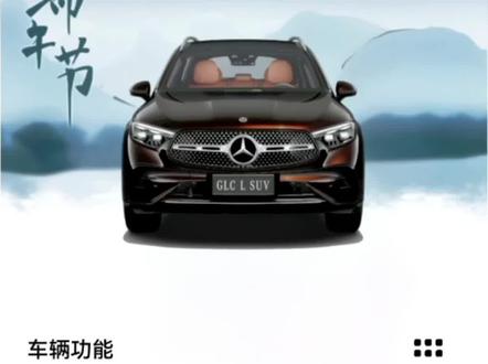 炎热夏季,奔驰车主福利到!手机远程给车降温!#抖音汽车 #奔驰梅赛德斯 #用车小知识 #用车有妙招 #撸车日常