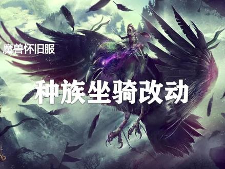 小鹿教你不冲声望骑坐骑!