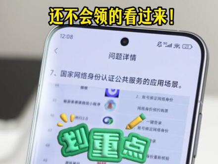 还不会申请网络身份证?保姆级教程来啦!#网络身份证 #如何申领网络身份认证 #重庆大渡口
