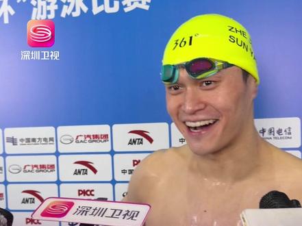 没有遗憾!十五运会男子400米自决赛收官 孙杨无缘奖牌却笑对结果:比赛是检验,更是新的开始 没有遗憾!11月10日,全运会男子400米自由泳决赛收官,张展硕以3分42秒82的成绩打破世界青年纪录夺冠,孙杨获得第6名无缘领奖台,但他却坦然表示:比赛是检验,更是新的开始,而唯成绩时代正过去,更多人关注体育竞技的精神。
#十五运 #孙杨 #游泳 #全力以赴