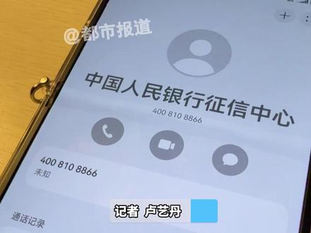 三分钟看懂一次性信用修复新规(三)银行征信中心人工客服咨询排长队 业内专家:政策诚意满满 很温情#都市报道