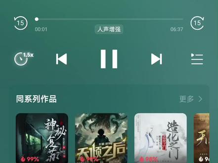 鬼眼杨间下线,现在登场的是鬼眼郭凡,王教授麻烦把音乐关一下#神秘复苏#杨间#听书