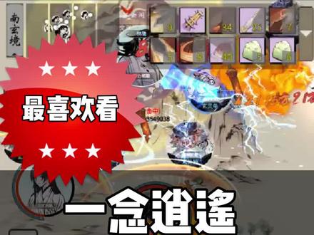 一念逍遥怎么打爆其他宗门,如何攻打其他宗门,打别人宗门护盾,新手必读干货攻略#一念逍遥 #一念逍遥仙界开启