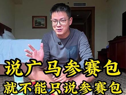 可能是最晚发布的一条广州马拉松参赛包视频,但也可能是你看到 最详细的一条~#广州马拉松 #大湾区的广马 #马拉松 #马拉松参赛包 #先跑再说