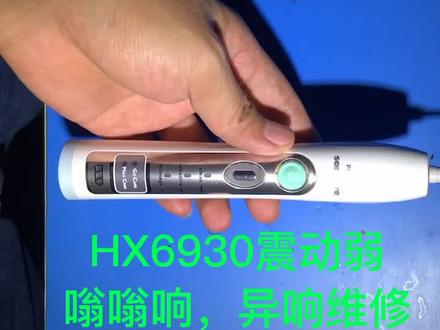 #我要上热门 #电动牙刷维修 @抖音小助手