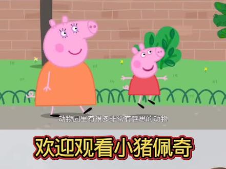 佩奇和小狮子#自学画画打卡 #简笔画画 #一笔一画 #小猪佩奇