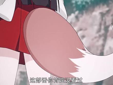 “可以变身的狐狸吗 有点意思”#动漫推荐#二次元
