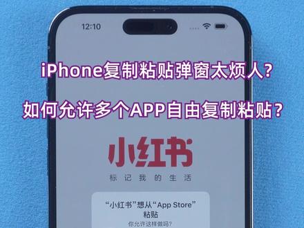 iOS16 粘贴弹窗可以关闭了,iPhone新增关闭允许粘贴提示开关!#iOS16 #复制粘贴弹窗 #iPhone #iPhone技巧 #苹果 #苹果技巧#科技 #牛学长