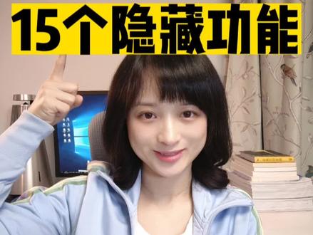 oppo相册的这些隐藏功能,你肯定不知道。
#oppo #oppo隐藏功能 #oppo手机#玩机 #玩机技巧