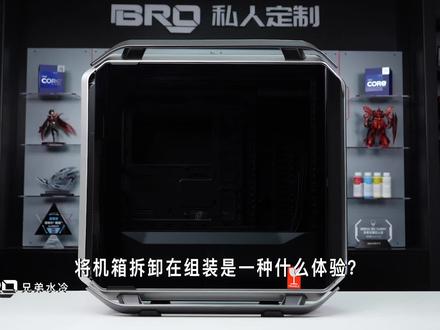 挑战私人定制电脑100台——第六十四台#diy电脑 #电脑 #分体式水冷 #bro兄弟水冷 #rog