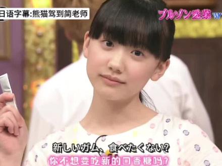 芦田爱菜,35亿的梗是过不去了😃😃😃#日语 #日语教学 #芦田爱菜