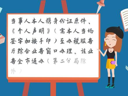 如何解绑个人名下的非正常企业?