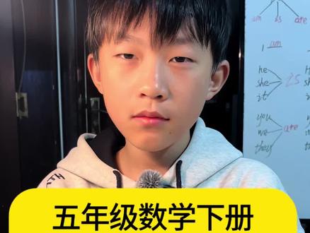 五年级下册数学,预习体积公式及单位等知识点。大家都预习到哪里了#数学 #数学思维 #小学数学 #体积#每天学习一点点