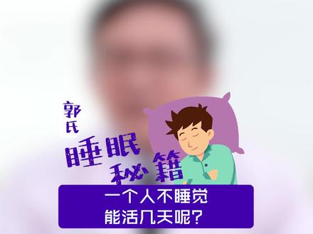 如果还能见到明天的太阳。。从此叫你。。@抖音小助手 #睡眠 #dou出新知