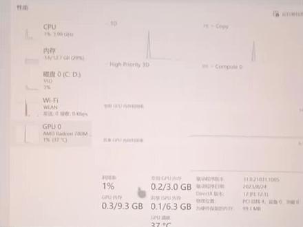 吾空凌云x16手动修改显存大小为3G,解决biso修改显存无效的问题#干货分享 #电脑知识 #笔记本 #技术分享 #电脑