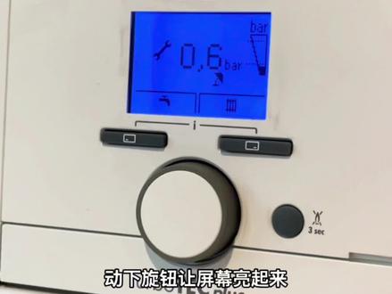 威能老款补水阀怎么补水