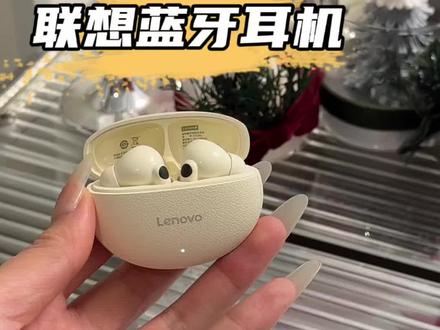对耳机品质有要求,预算有限的看这个!!#蓝牙耳机推荐 #平价耳机 #联想 #学生党耳机