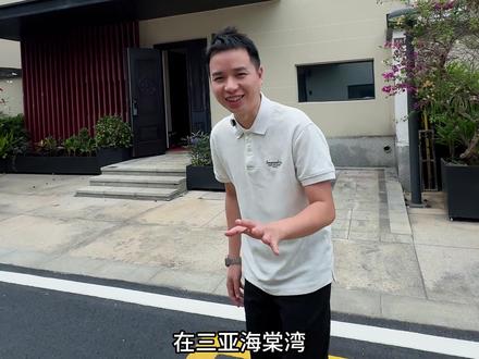 捡漏海棠湾特价房小别墅!平层预算买别墅没有对手!地上两层128平方,现房当天网签办收房!#海棠湾别墅 #三亚别墅 #海南别墅 #别墅豪宅